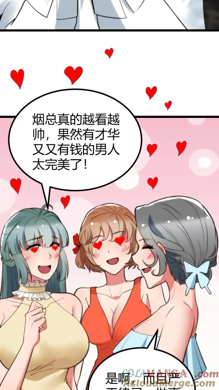 《我有九千万亿舔狗金》第346话 显摆一辈子！图9