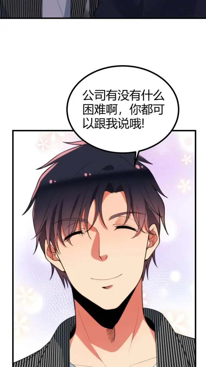 《我有九千万亿舔狗金》第347话 朽木不可雕也图10