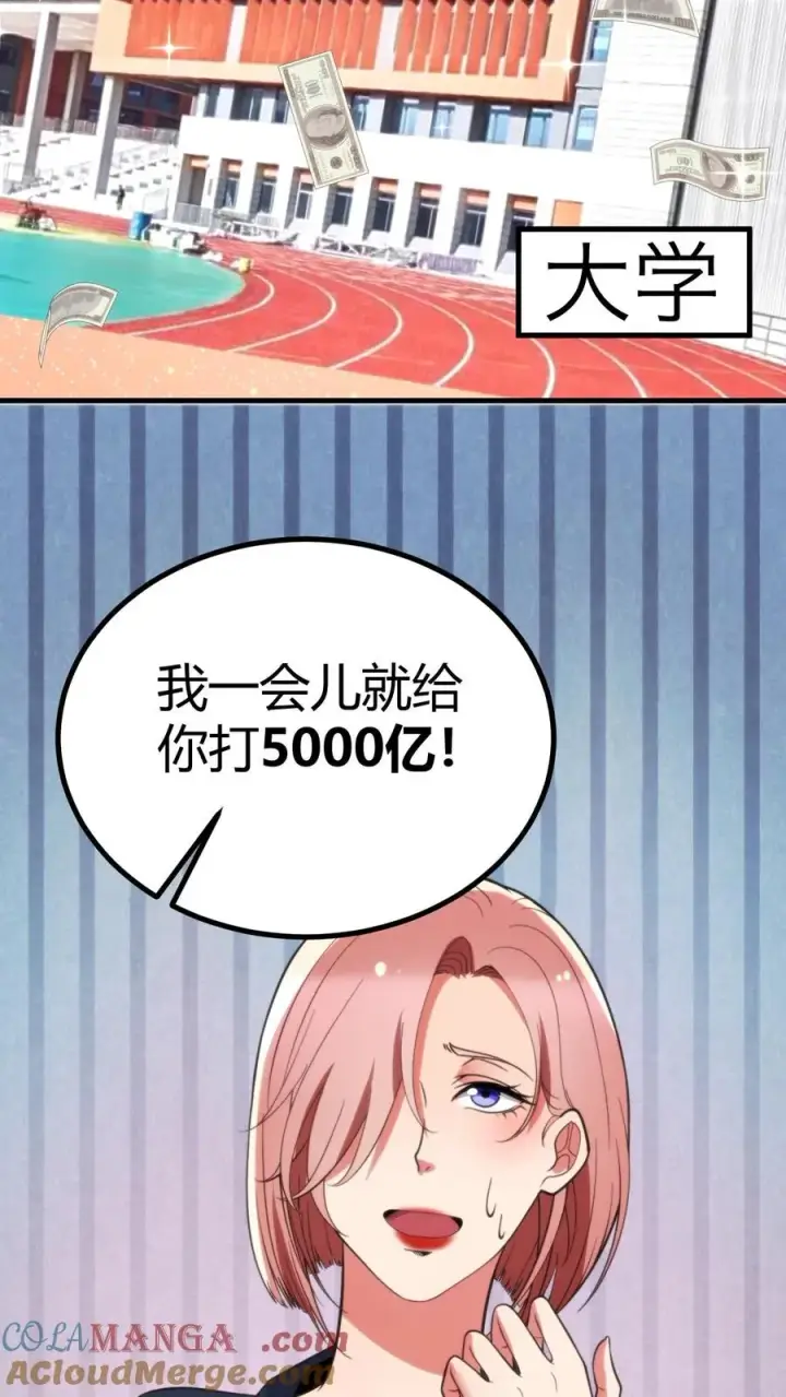 《我有九千万亿舔狗金》第347话 朽木不可雕也图23