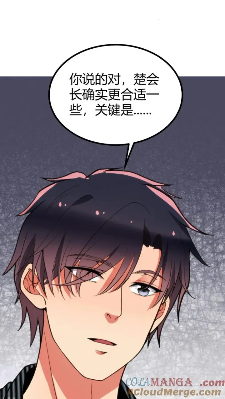 《我有九千万亿舔狗金》第347话 朽木不可雕也图27