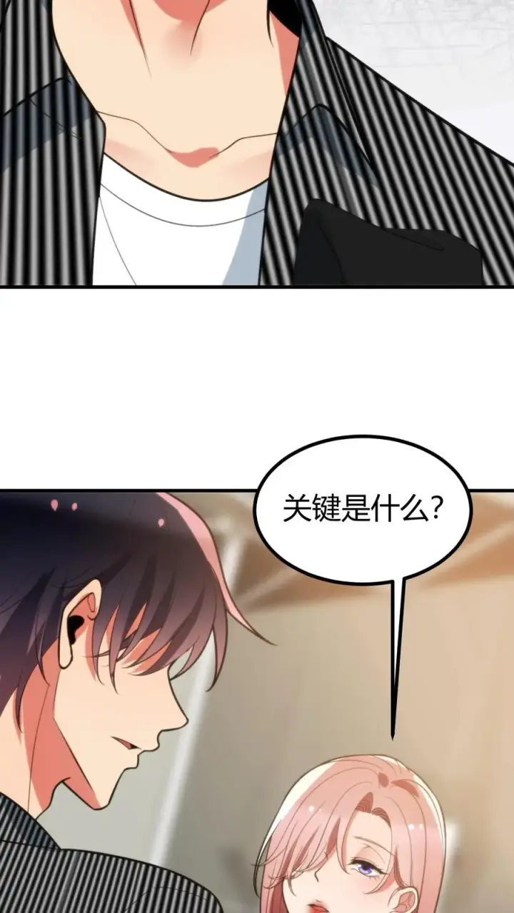 《我有九千万亿舔狗金》第347话 朽木不可雕也图28