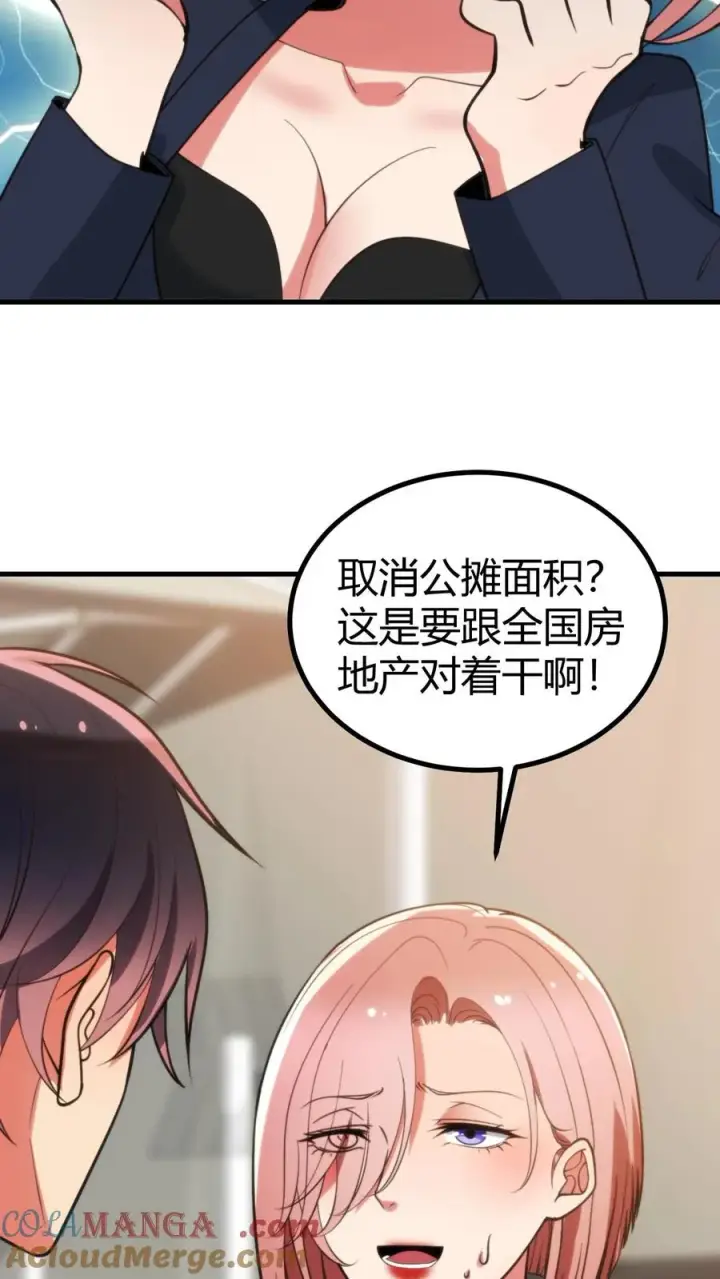 《我有九千万亿舔狗金》第347话 朽木不可雕也图3