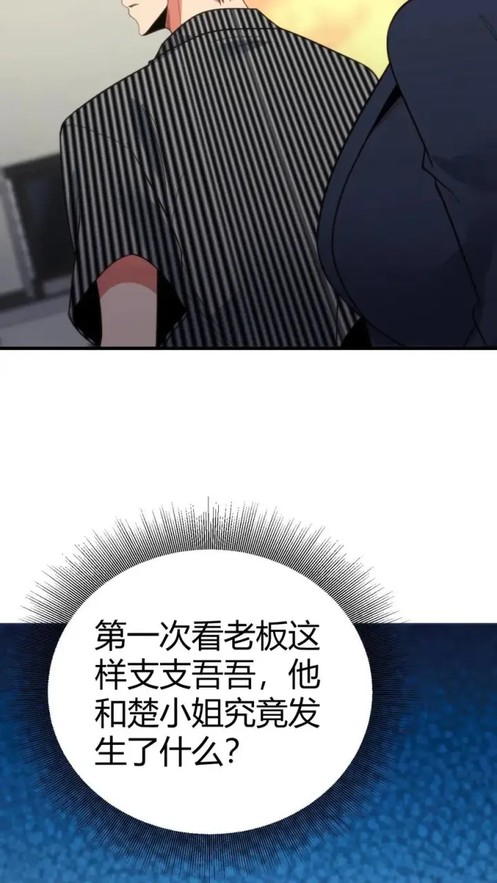 《我有九千万亿舔狗金》第347话 朽木不可雕也图30
