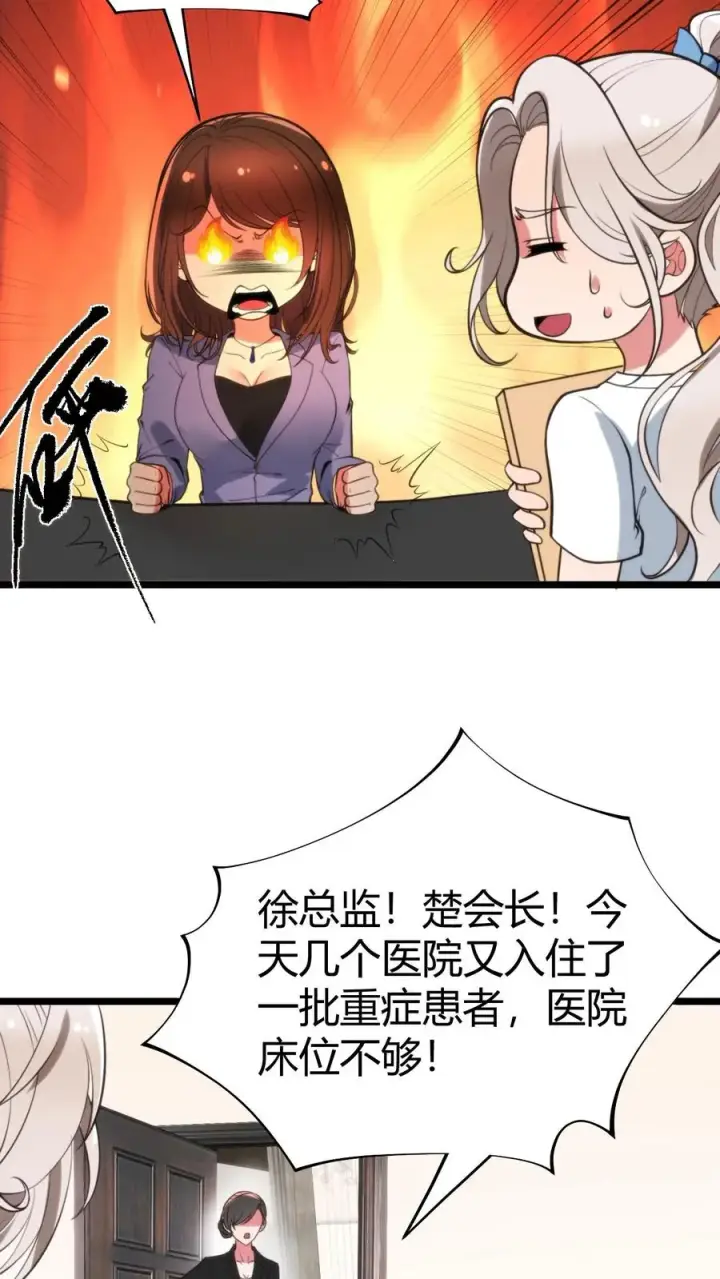 《我有九千万亿舔狗金》第348话 说曹操曹操就到图10
