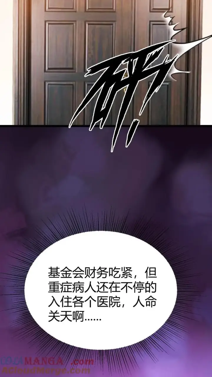 《我有九千万亿舔狗金》第348话 说曹操曹操就到图13