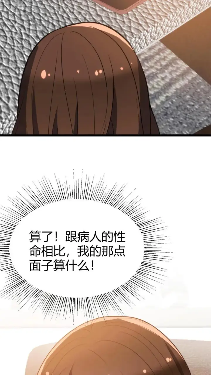 《我有九千万亿舔狗金》第348话 说曹操曹操就到图16