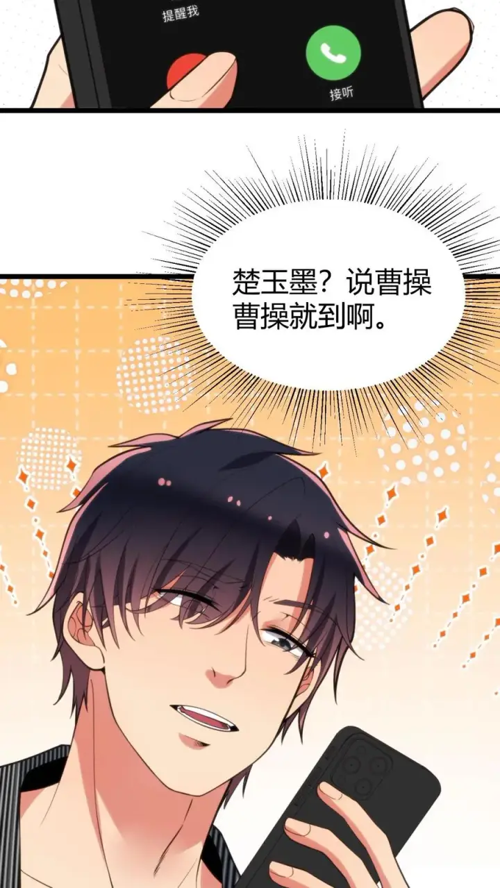 《我有九千万亿舔狗金》第348话 说曹操曹操就到图20