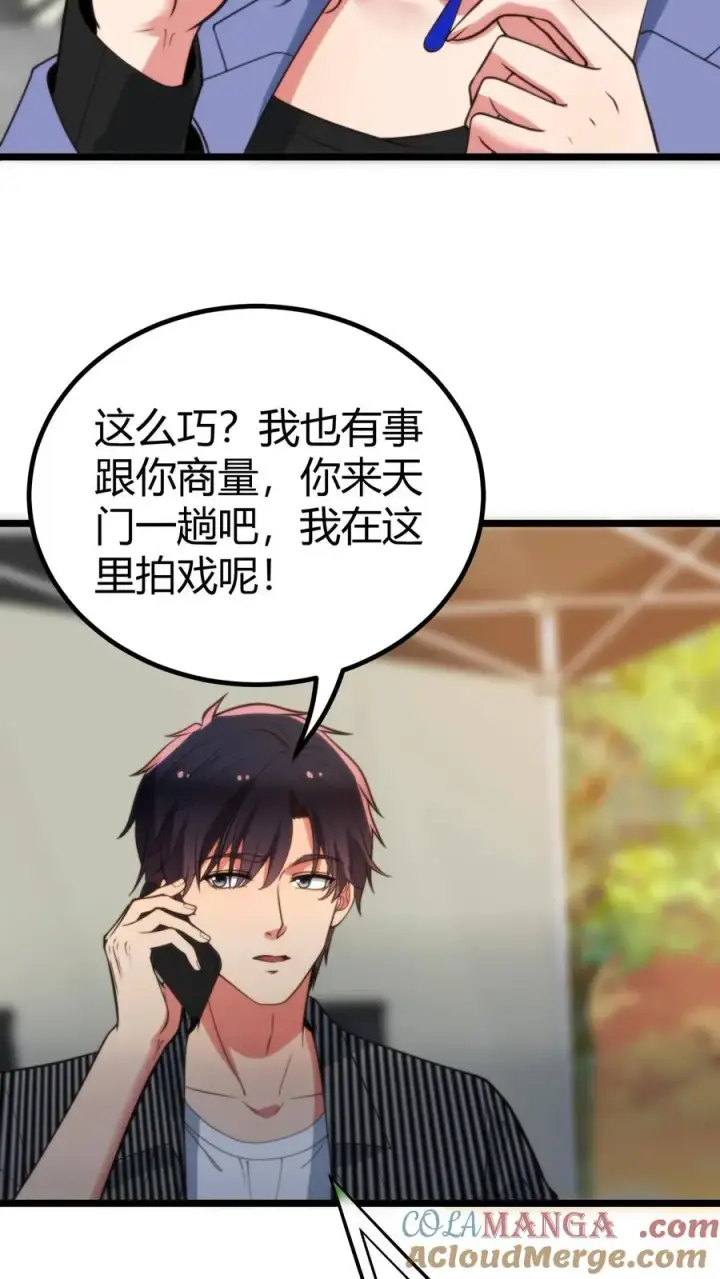 《我有九千万亿舔狗金》第348话 说曹操曹操就到图23