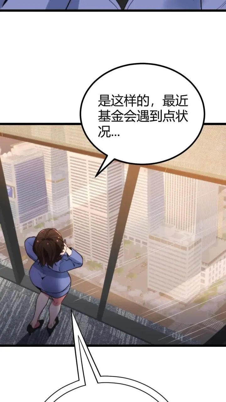 《我有九千万亿舔狗金》第348话 说曹操曹操就到图26