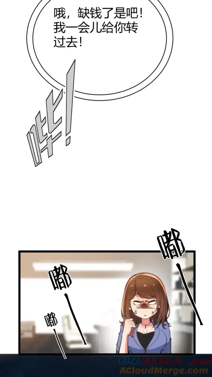 《我有九千万亿舔狗金》第348话 说曹操曹操就到图27