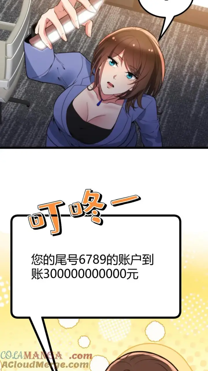 《我有九千万亿舔狗金》第348话 说曹操曹操就到图31