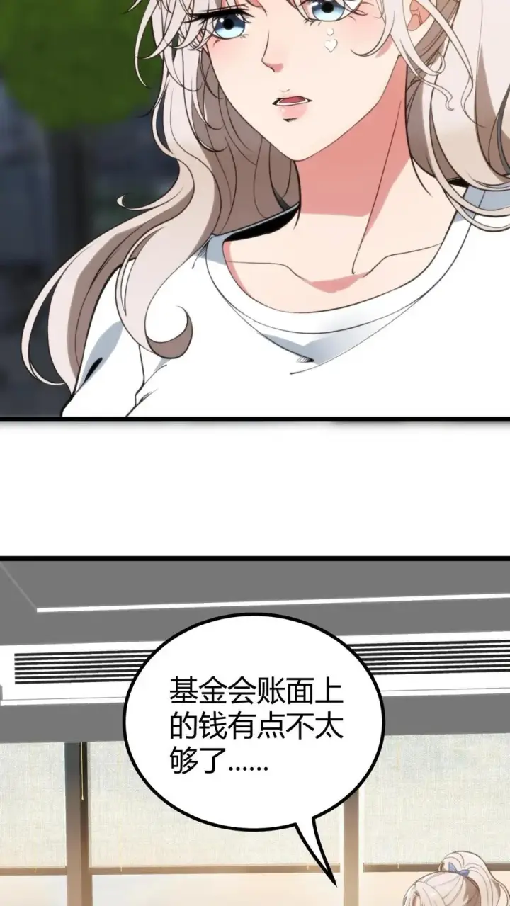 《我有九千万亿舔狗金》第348话 说曹操曹操就到图4