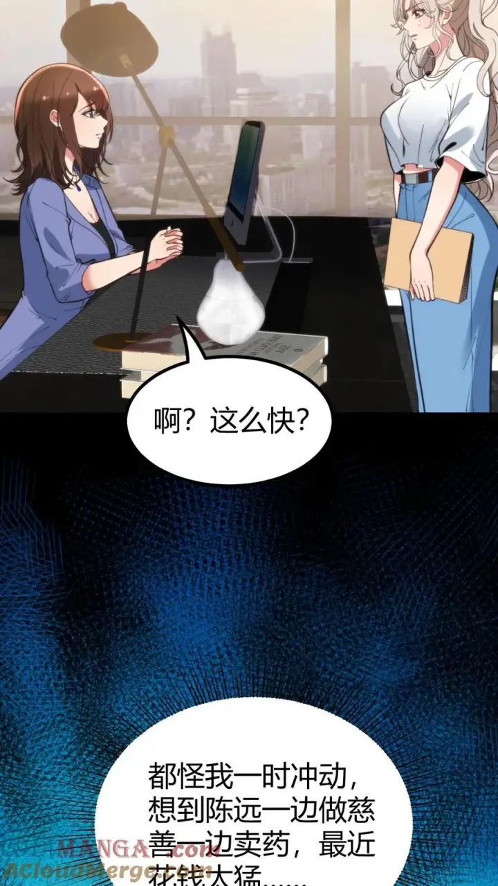 《我有九千万亿舔狗金》第348话 说曹操曹操就到图5