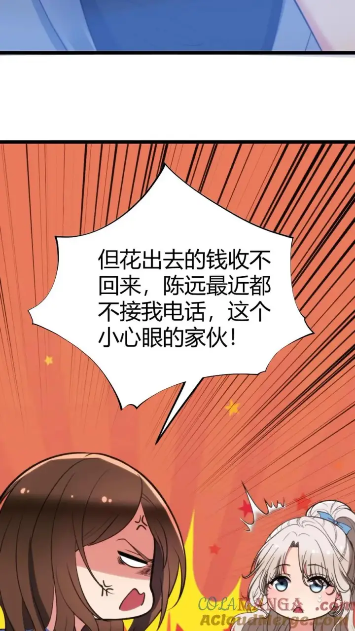 《我有九千万亿舔狗金》第348话 说曹操曹操就到图7