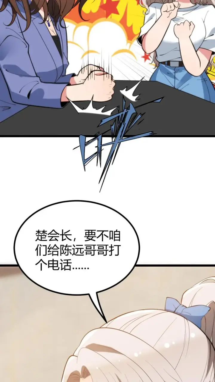《我有九千万亿舔狗金》第348话 说曹操曹操就到图8