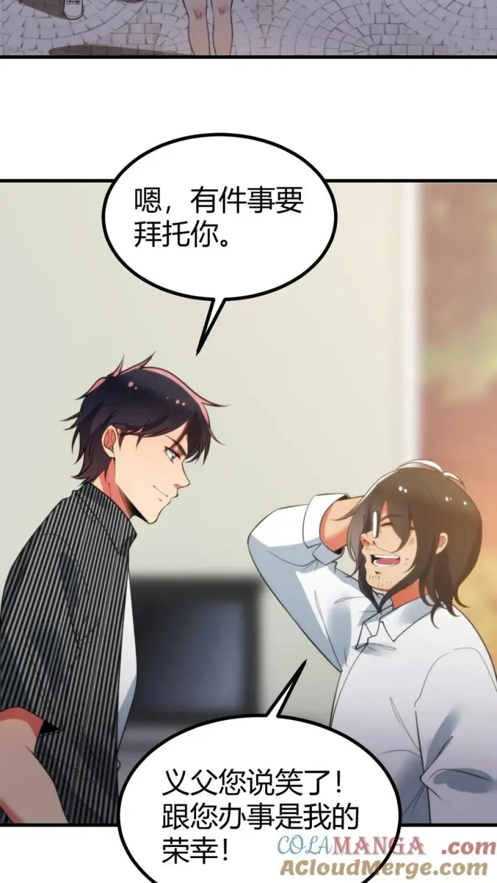 《我有九千万亿舔狗金》第349话 义父！你找我啊！图11