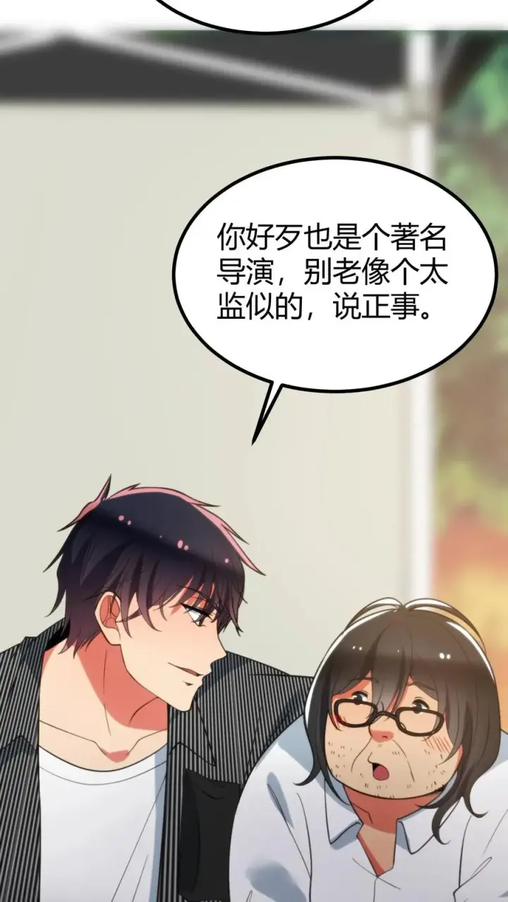 《我有九千万亿舔狗金》第349话 义父！你找我啊！图12
