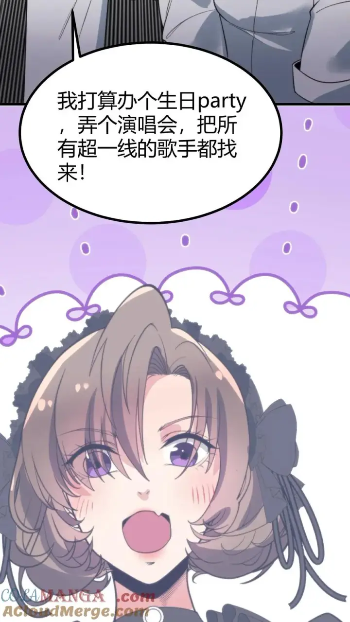 《我有九千万亿舔狗金》第349话 义父！你找我啊！图13