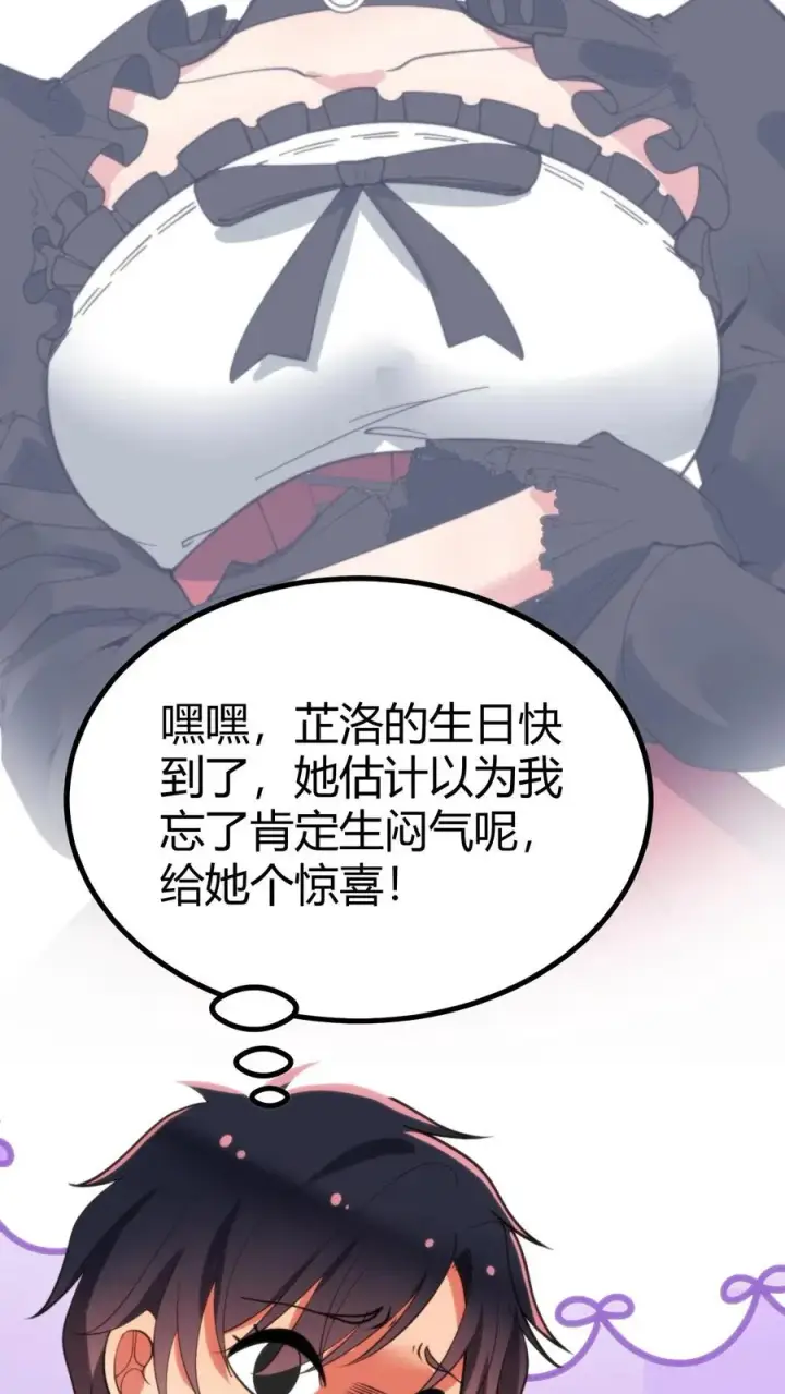 《我有九千万亿舔狗金》第349话 义父！你找我啊！图14