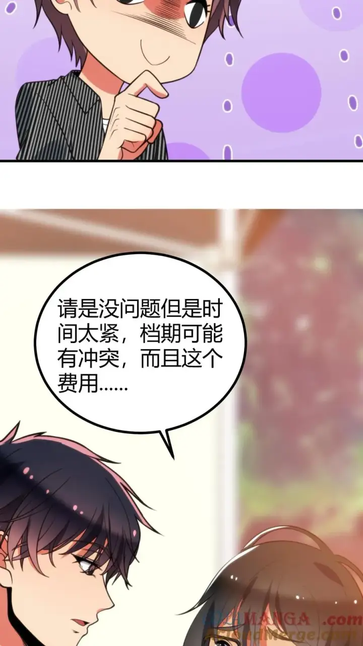 《我有九千万亿舔狗金》第349话 义父！你找我啊！图15