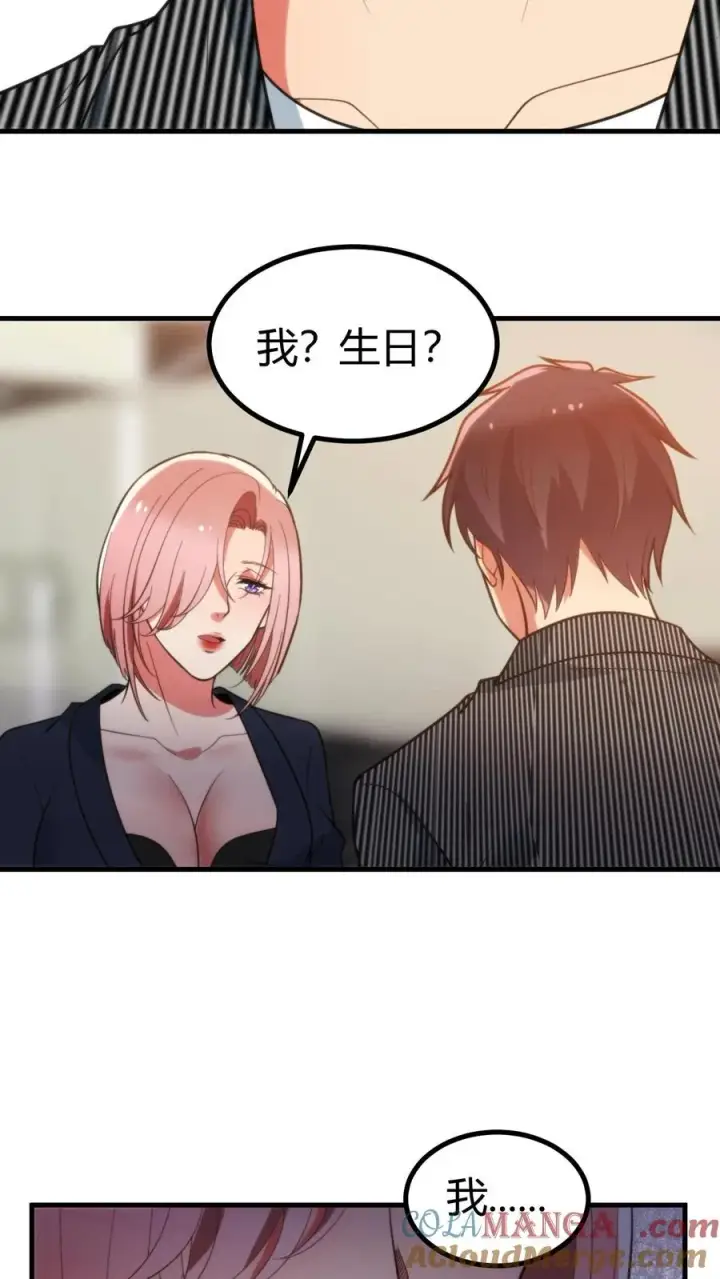《我有九千万亿舔狗金》第349话 义父！你找我啊！图21