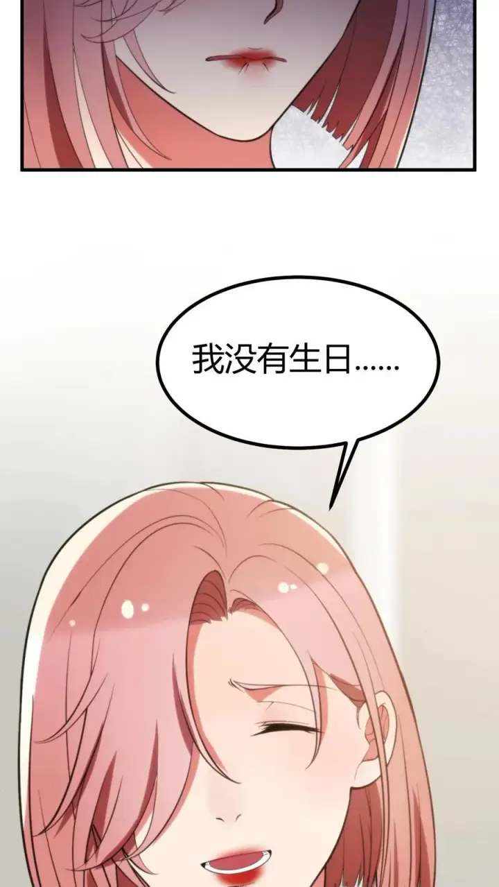 《我有九千万亿舔狗金》第349话 义父！你找我啊！图22
