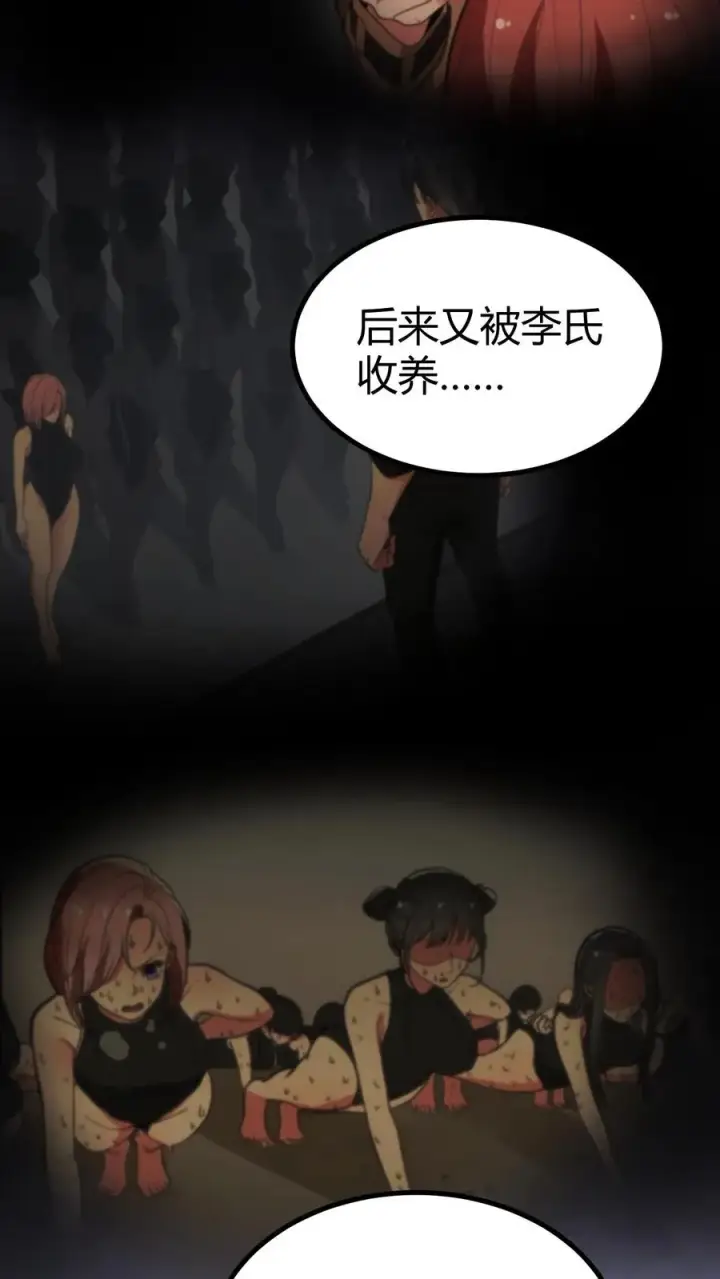 《我有九千万亿舔狗金》第349话 义父！你找我啊！图24