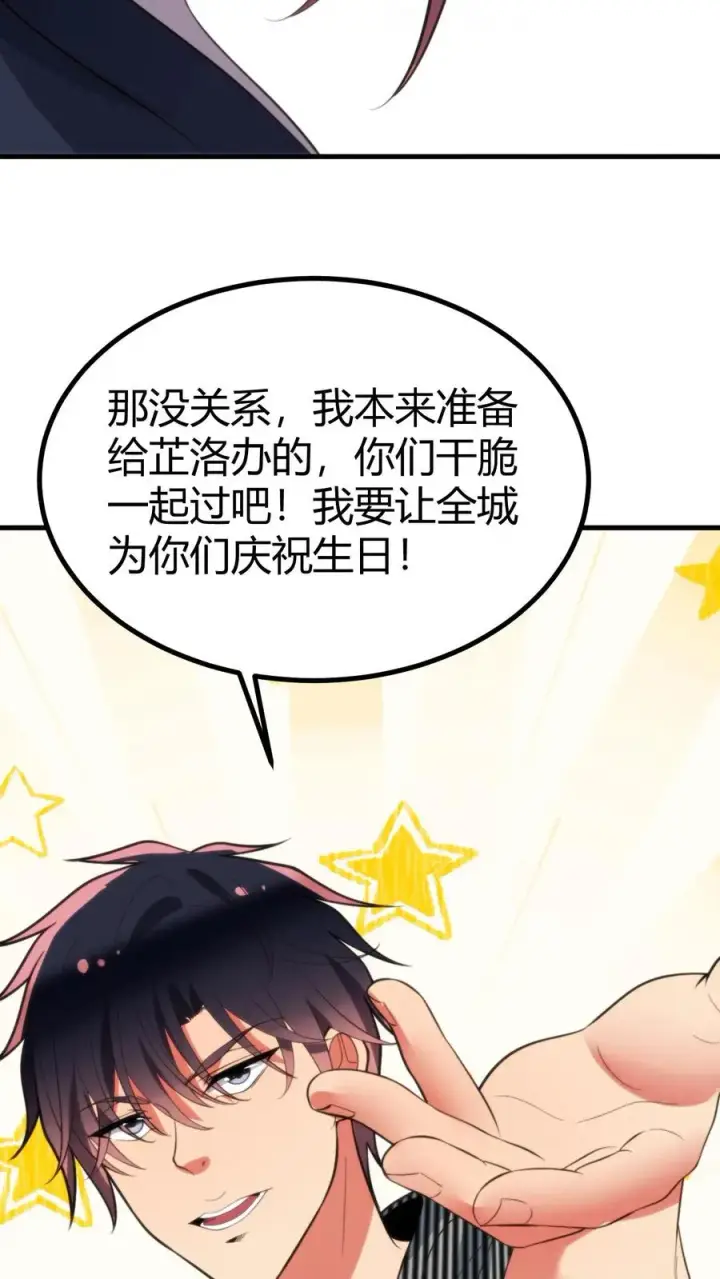 《我有九千万亿舔狗金》第349话 义父！你找我啊！图26