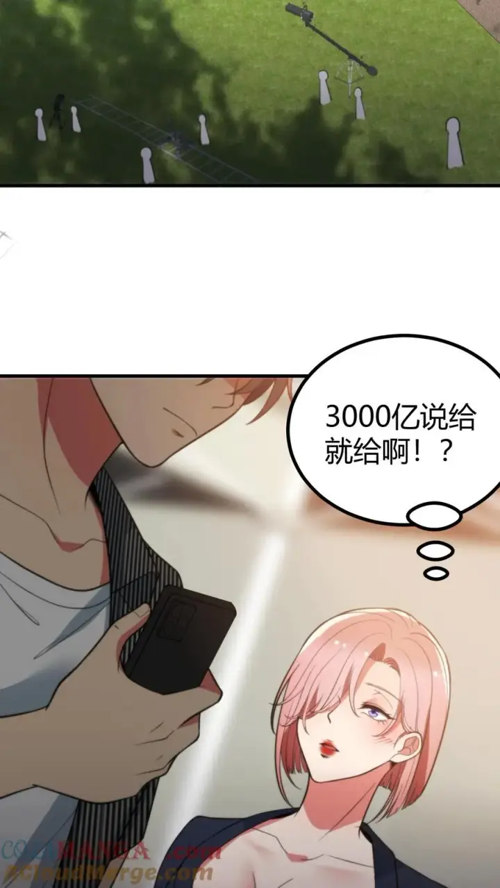 《我有九千万亿舔狗金》第349话 义父！你找我啊！图3