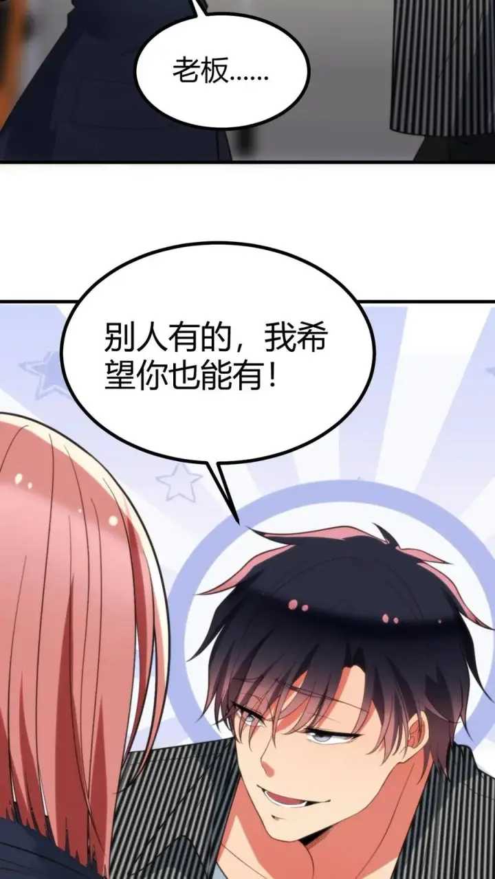 《我有九千万亿舔狗金》第349话 义父！你找我啊！图30
