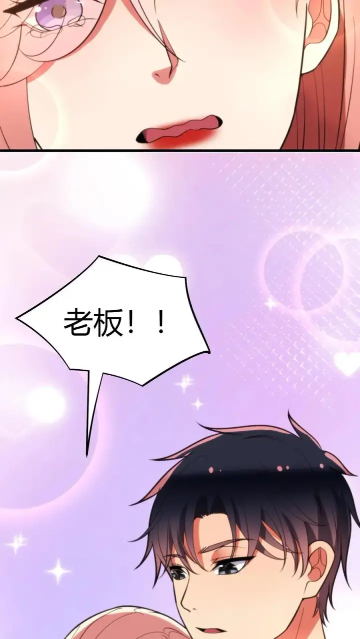 《我有九千万亿舔狗金》第349话 义父！你找我啊！图32