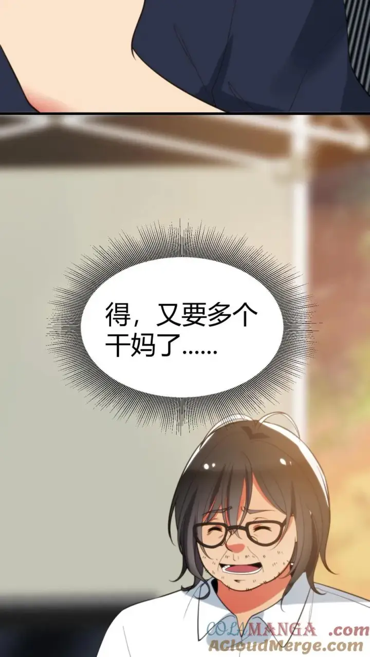 《我有九千万亿舔狗金》第349话 义父！你找我啊！图35