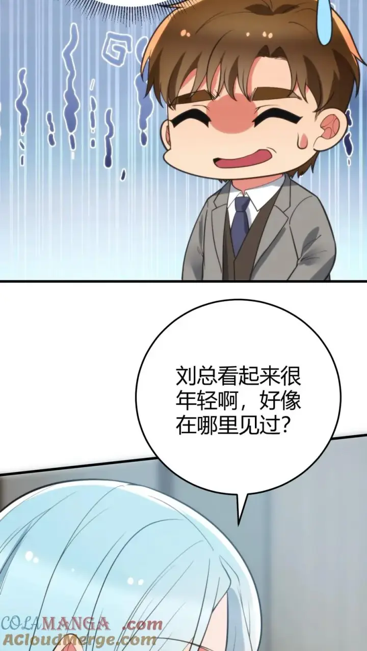 《我有九千万亿舔狗金》第350话 叶总高瞻远瞩图17