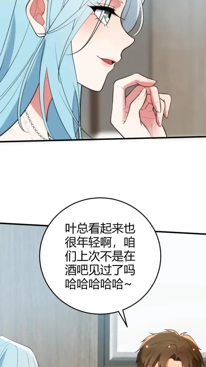 《我有九千万亿舔狗金》第350话 叶总高瞻远瞩图18