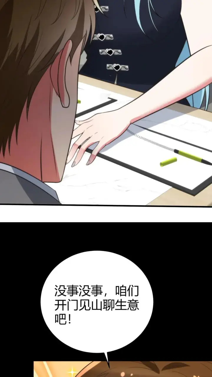 《我有九千万亿舔狗金》第350话 叶总高瞻远瞩图22