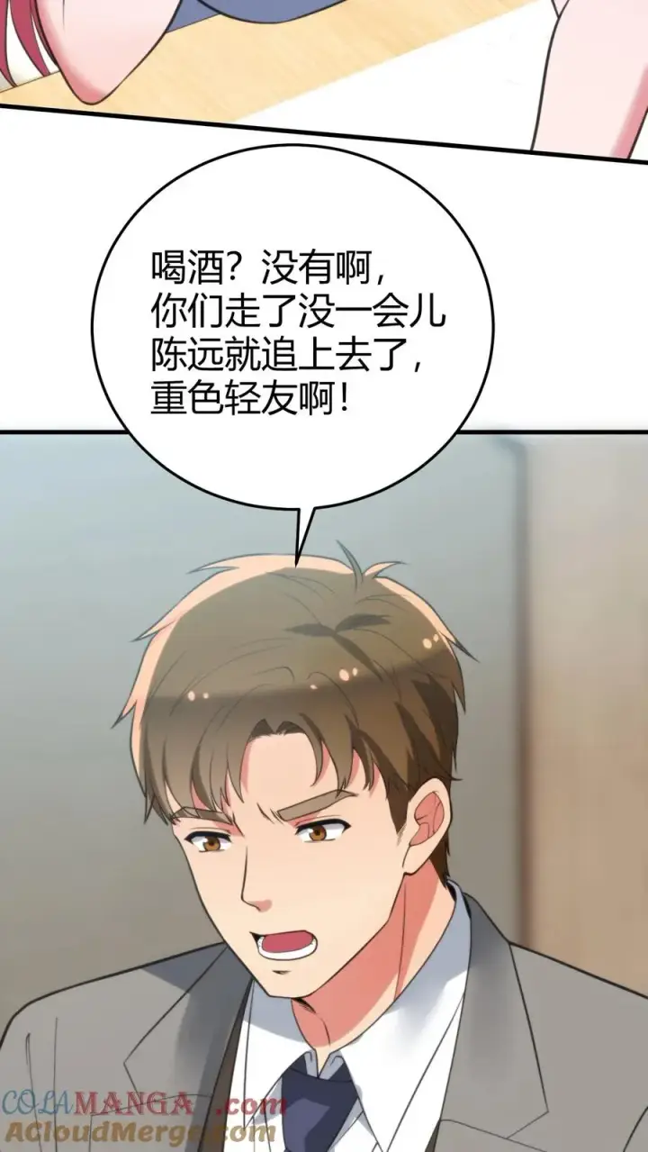 《我有九千万亿舔狗金》第350话 叶总高瞻远瞩图27
