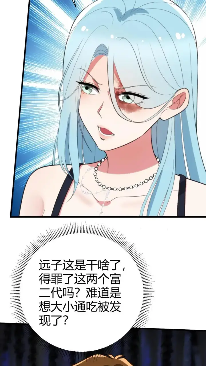 《我有九千万亿舔狗金》第351话 自求多福图10