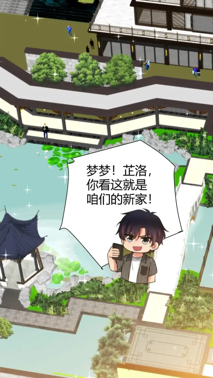 《我有九千万亿舔狗金》第351话 自求多福图14
