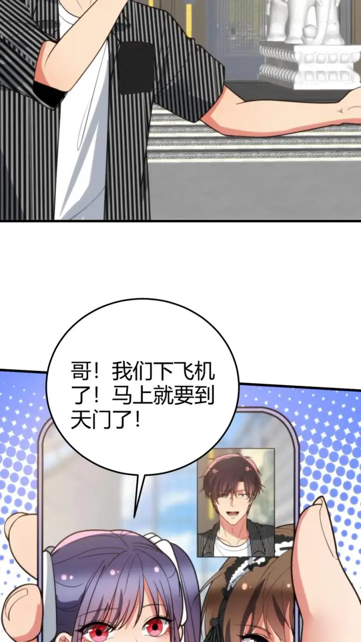 《我有九千万亿舔狗金》第351话 自求多福图16