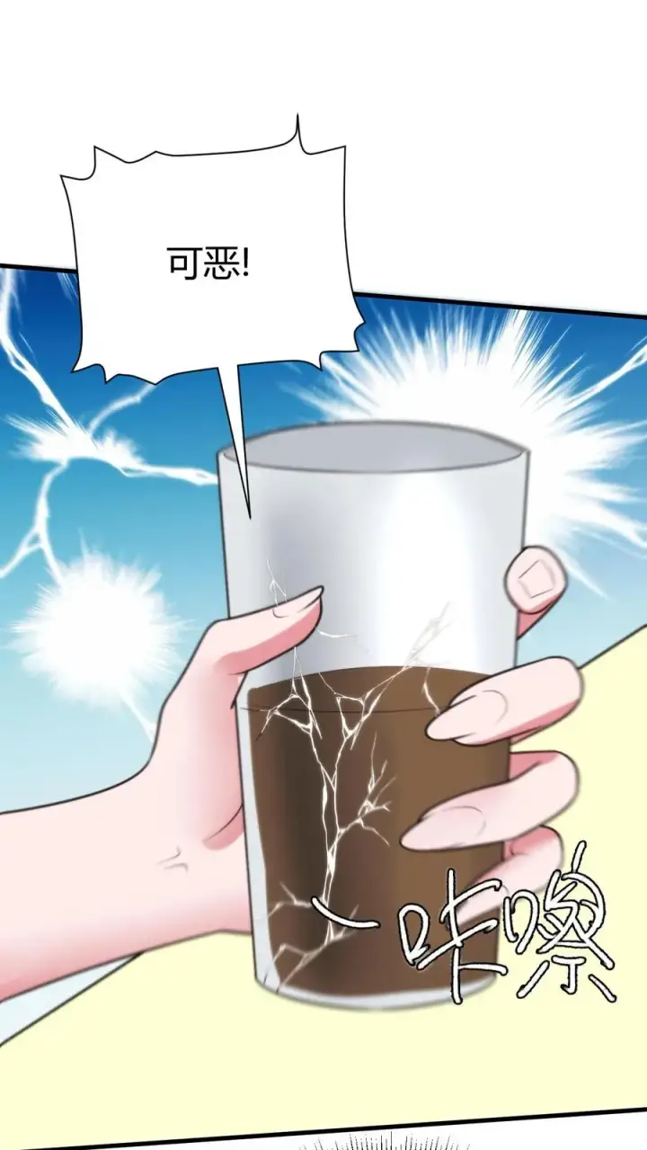 《我有九千万亿舔狗金》第351话 自求多福图2