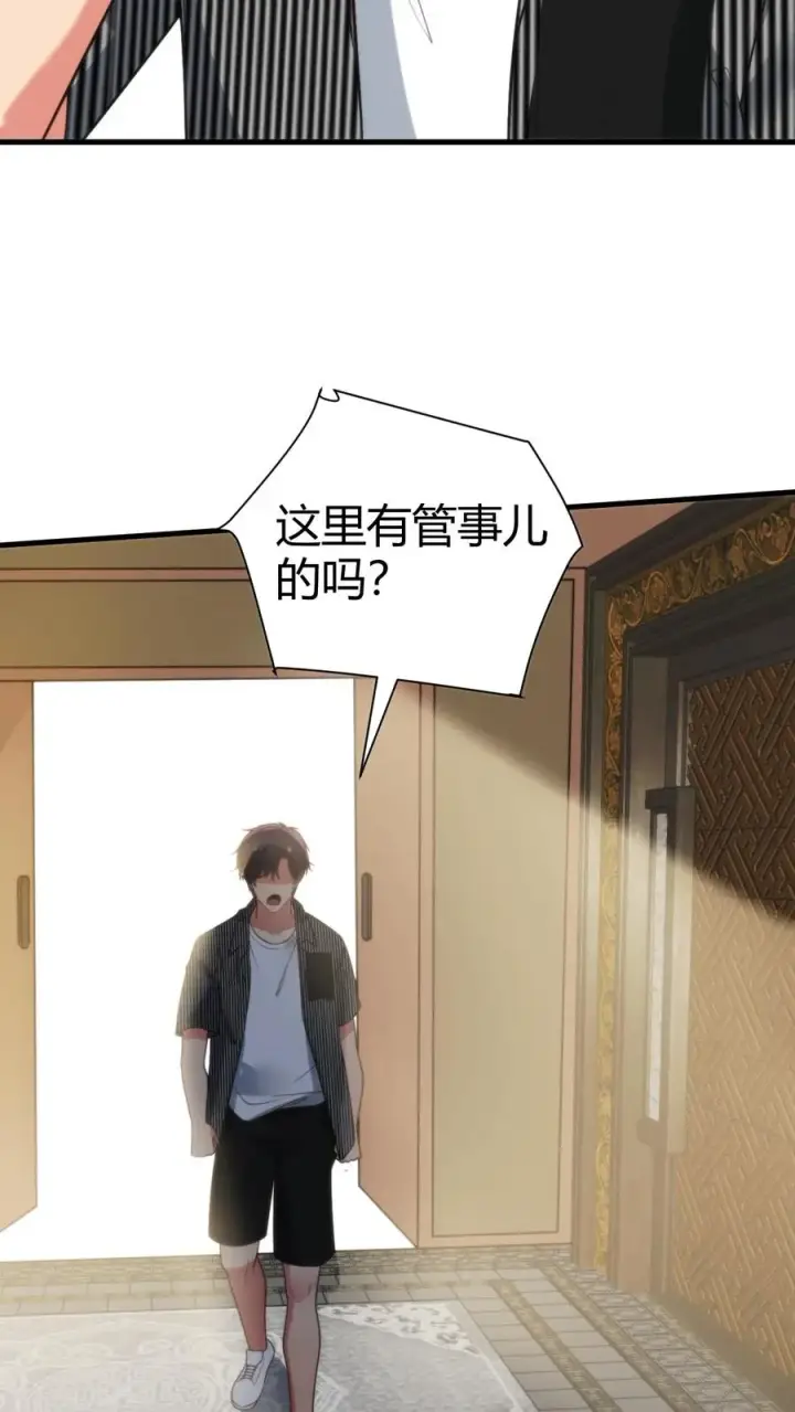 《我有九千万亿舔狗金》第351话 自求多福图24