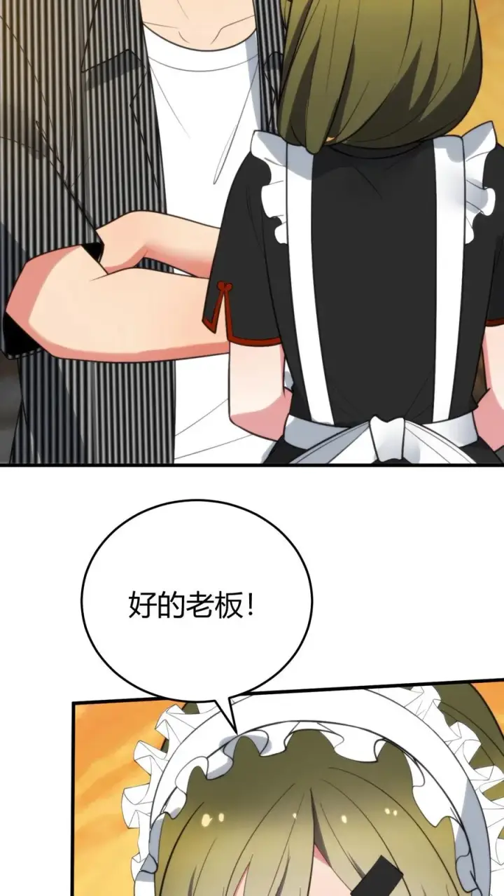 《我有九千万亿舔狗金》第351话 自求多福图28