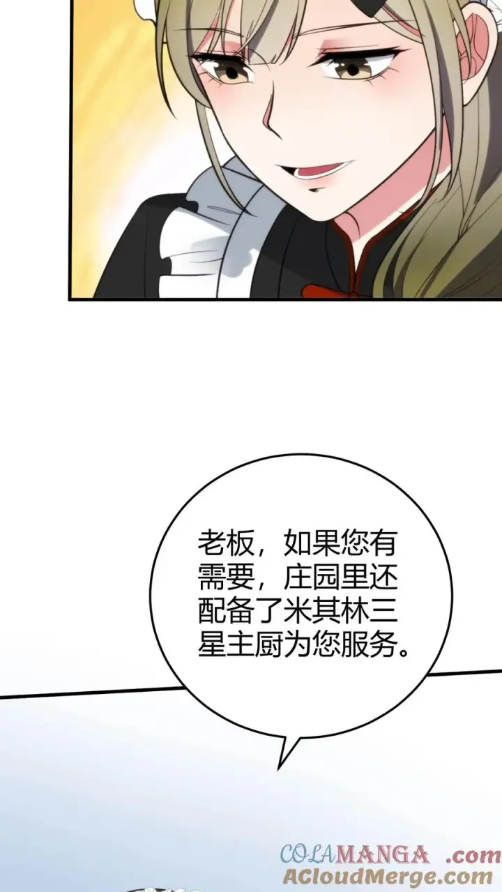 《我有九千万亿舔狗金》第351话 自求多福图29