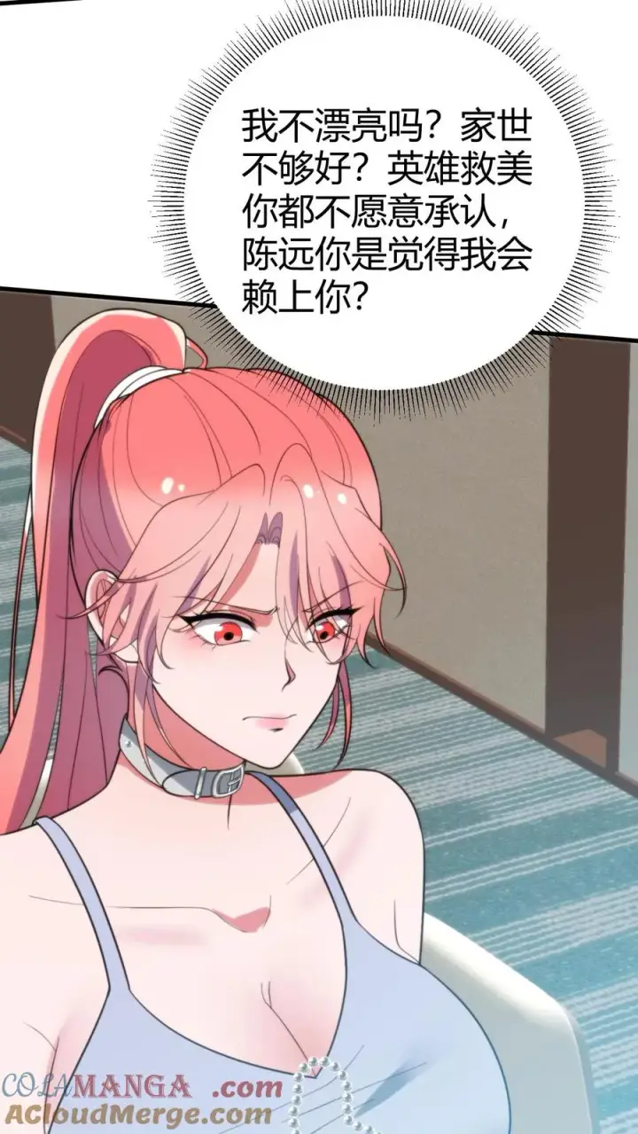 《我有九千万亿舔狗金》第351话 自求多福图3