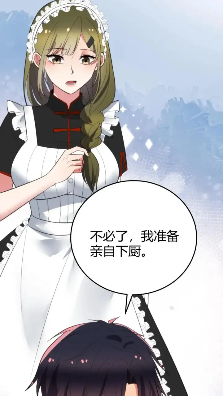 《我有九千万亿舔狗金》第351话 自求多福图30