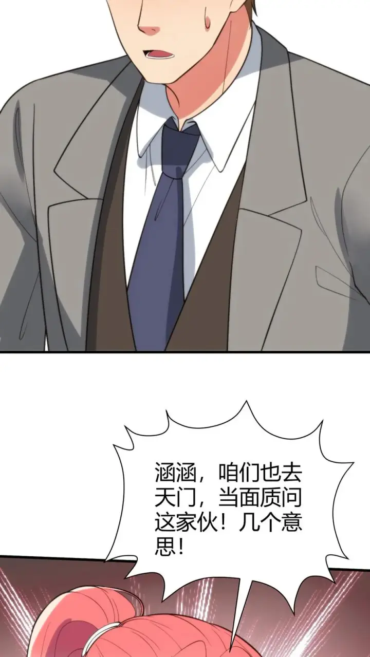 《我有九千万亿舔狗金》第351话 自求多福图8