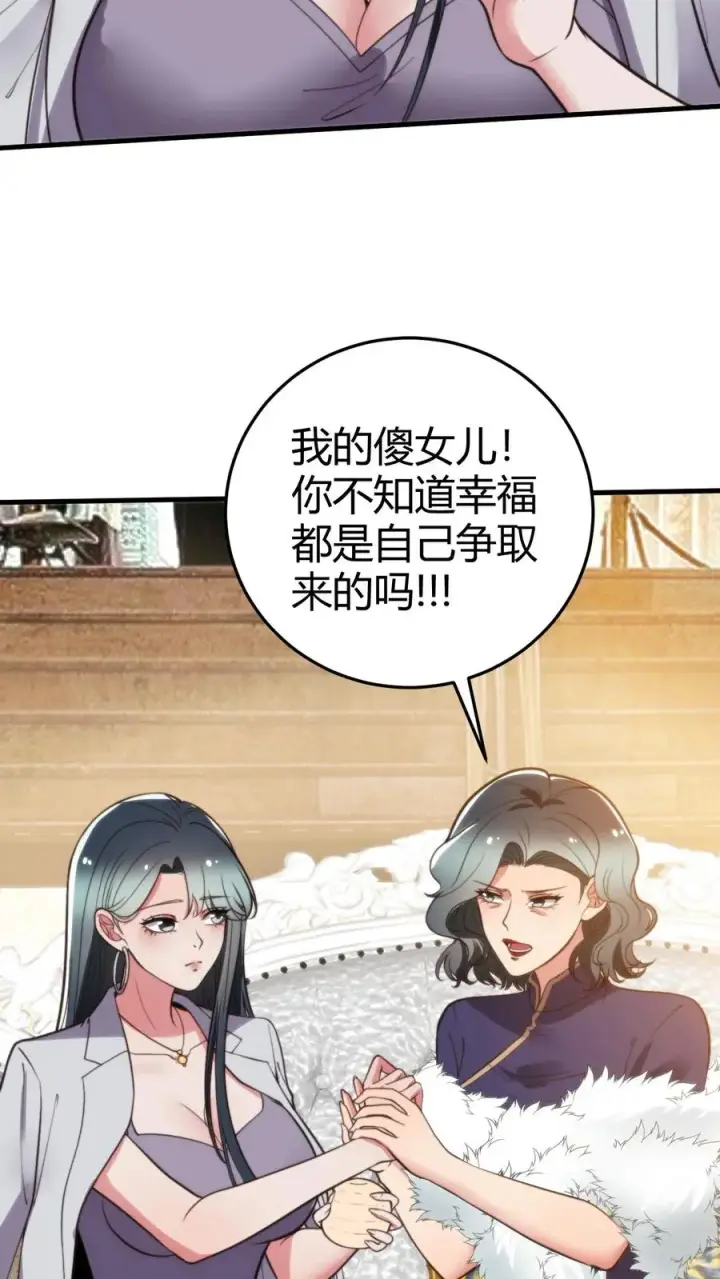《我有九千万亿舔狗金》第352话 孤独寂寞冷图10