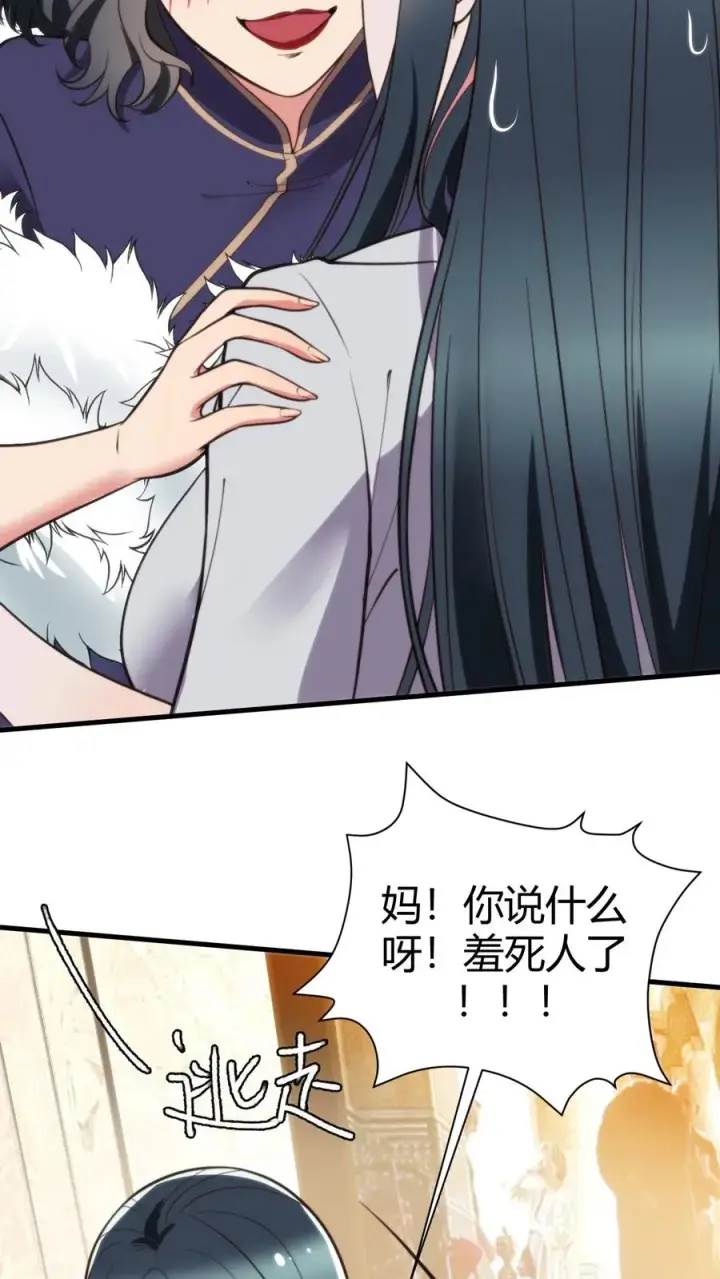 《我有九千万亿舔狗金》第352话 孤独寂寞冷图14