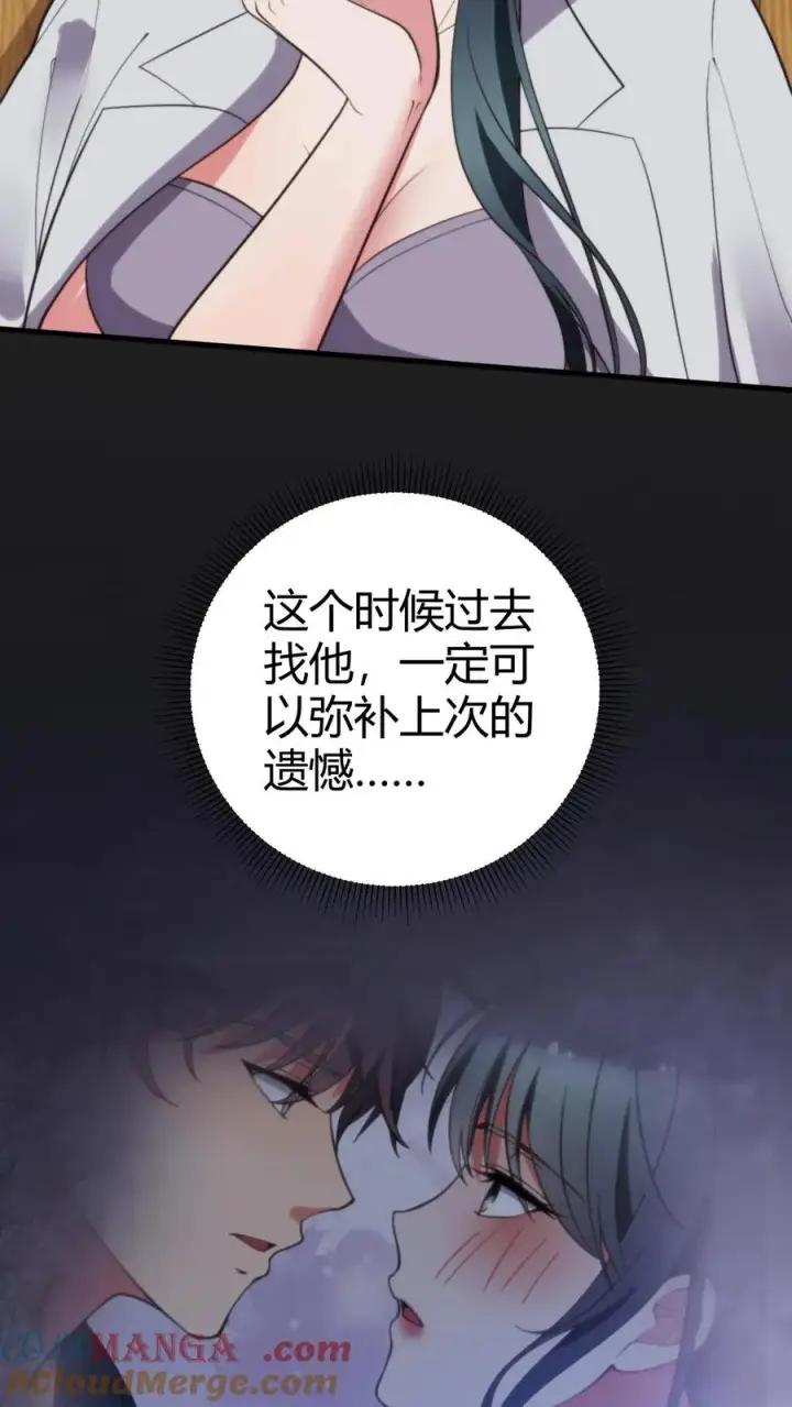 《我有九千万亿舔狗金》第352话 孤独寂寞冷图17
