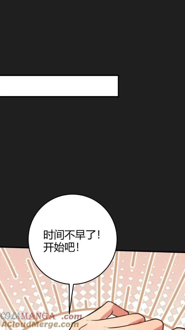 《我有九千万亿舔狗金》第352话 孤独寂寞冷图19